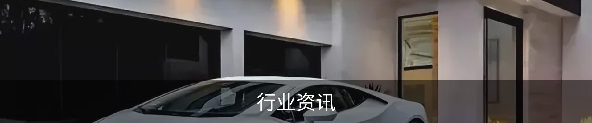 行业资讯